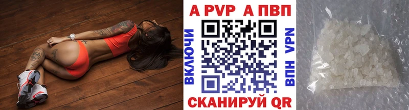 A PVP Crystall Дегтярск