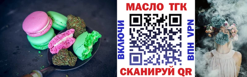 Печенье с ТГК марихуана  Дегтярск 