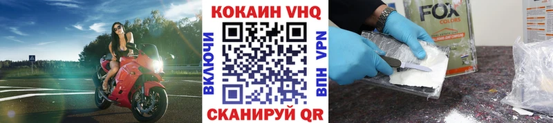 COCAIN Fish Scale Дегтярск