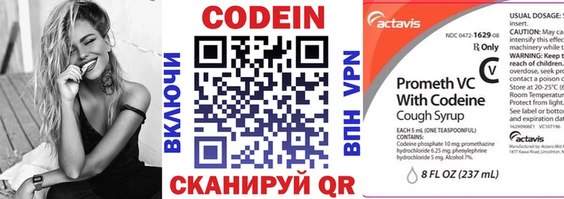 дарк нет наркотические препараты  Дегтярск  Codein напиток Lean (лин) 