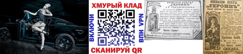 ГЕРОИН герыч  купить закладку  Дегтярск 
