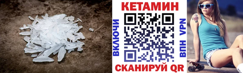 Кетамин ketamine  kraken ССЫЛКА  Дегтярск 